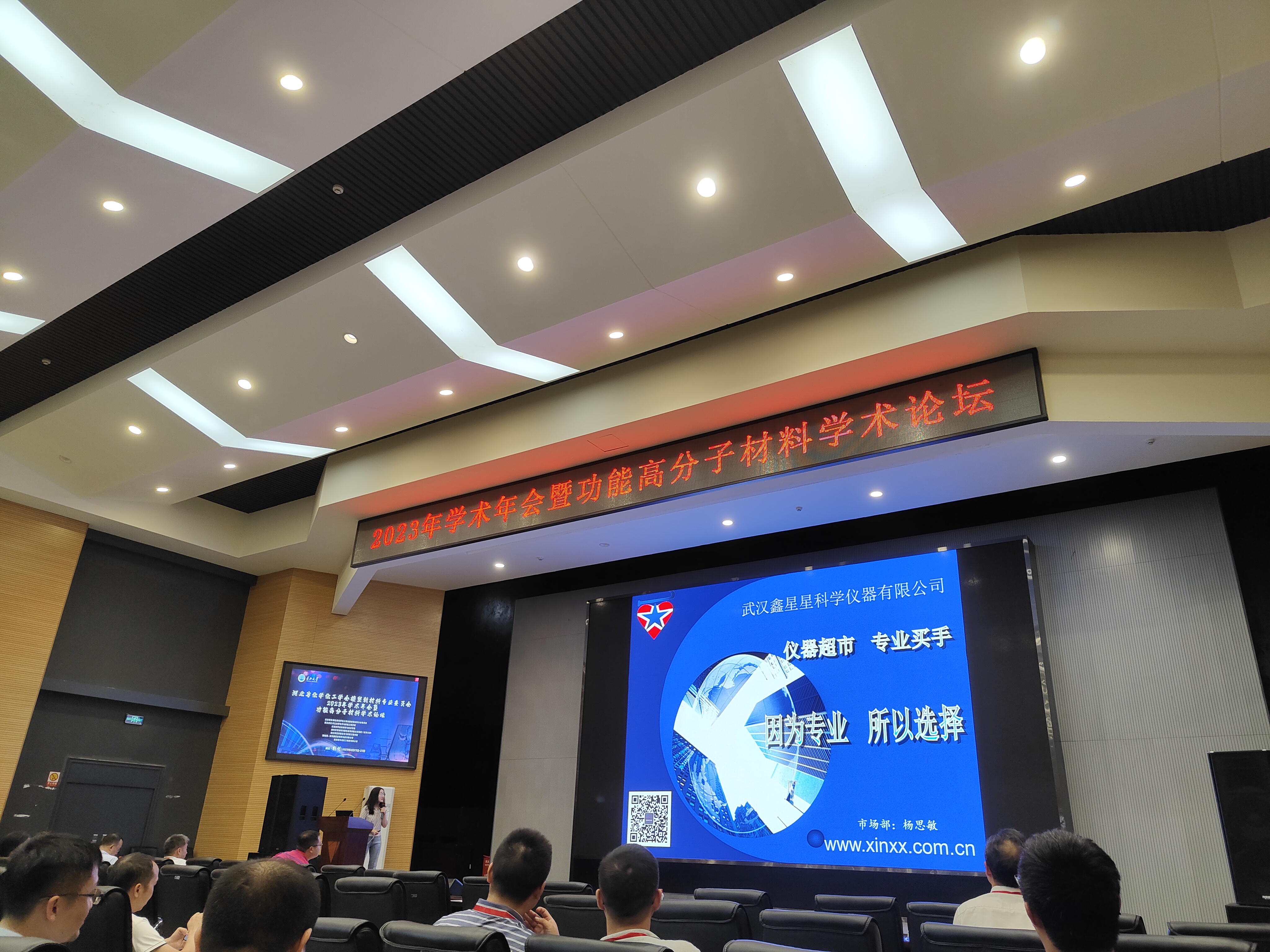 2023年湖北省化學(xué)化工學(xué)會(huì)橡塑新材料專(zhuān)業(yè)委員會(huì)學(xué)術(shù)年會(huì)圓滿(mǎn)落幕！